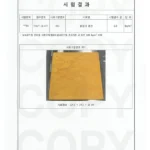 가보건강침대 황토판(흙판) 라돈 시험결과- ²²²Rn 농도 6.8 Bq/m³, 실내 공기질 권고 기준 148 Bq/m³의 약 4.6% 수준. 시료 황토판 14.5×14.5×2cm. 한일원자력 시험 성적서 HN/T-18-477, 2페이지. Kabobed Hwangto Bed radon test result — ²²²Rn concentration 6.8 Bq/m³, approximately 4.6% of Korea's indoor air quality guideline of 148 Bq/m³. Sample: hwangto board 14.5×14.5×2cm. Han-il Nuclear test report HN/T-18-477, page 2.