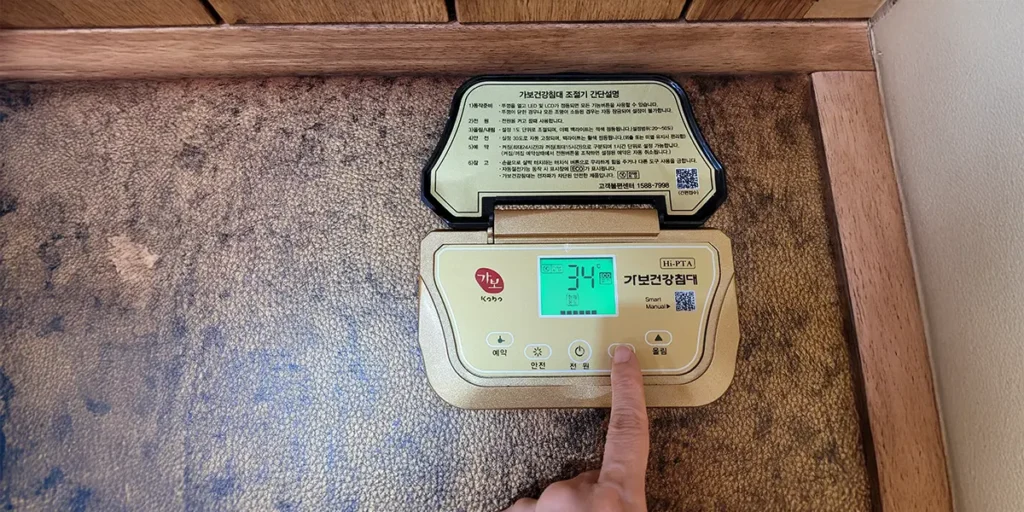 황토침대 온도조절기를 수동으로 조작하여 난방 온도를 설정하는 모습