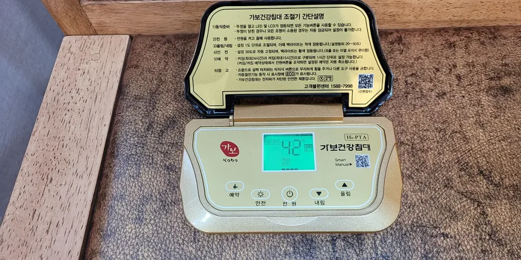 흙침대(황토침대) 하부의 온도조절기